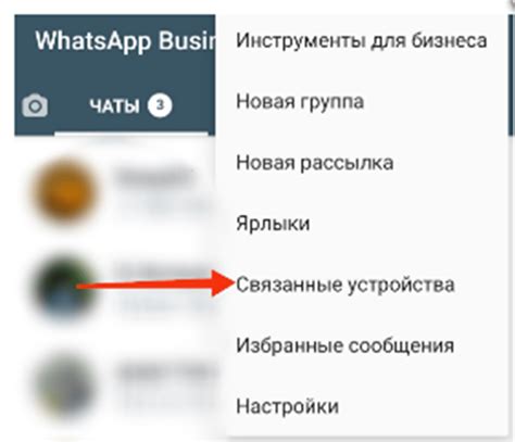 Преимущества использования WhatsApp Business на различных устройствах