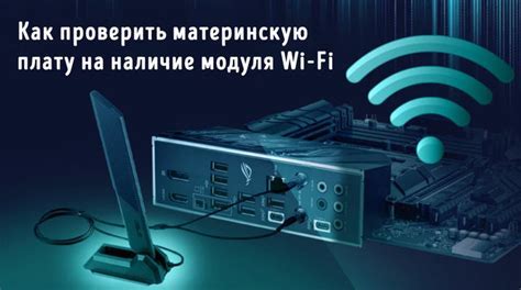 Преимущества использования Wi-Fi адаптера