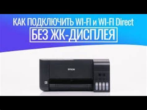 Преимущества использования Wi-Fi на принтере Epson