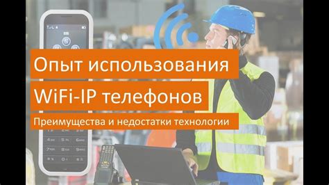 Преимущества использования WiFi витры вупу про