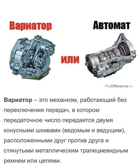 Преимущества и недостатки вариаторной коробки передач