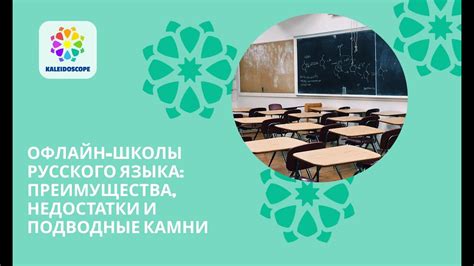 Преимущества и недостатки изменения языка