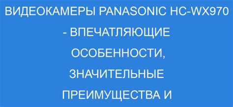 Преимущества и недостатки камеры разметки