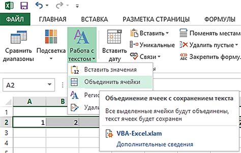 Преимущества и недостатки объединения ячеек в Excel