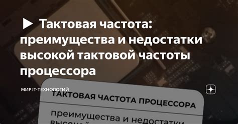 Преимущества и недостатки промежуточной частоты