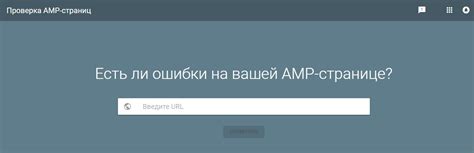 Преимущества и недостатки AMP