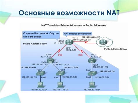 Преимущества и недостатки NAT на микротике