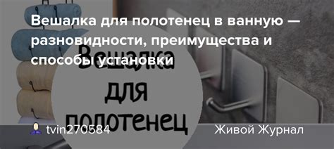 Преимущества и способы установки