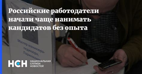 Преимущества кандидатов без опыта для работодателей