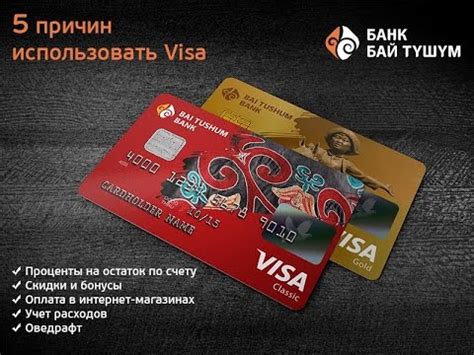 Преимущества карты Visa