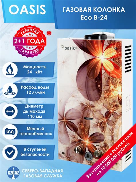 Преимущества колонки Oasis Eco