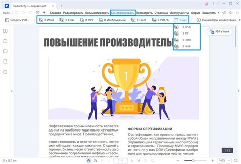 Преимущества конвертирования в PDF