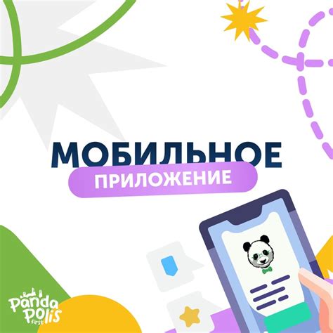 Преимущества мобильного приложения