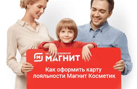 Преимущества накопительной карты Магнит