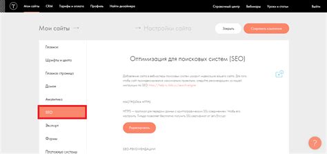 Преимущества настройки SEO на платформе Tilda