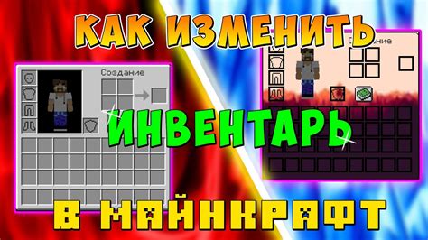 Преимущества объединения инвентаря для игрока