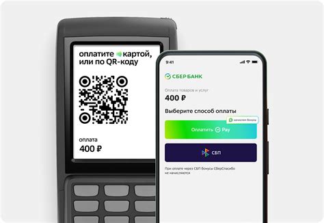 Преимущества оплаты по QR-коду для физических лиц