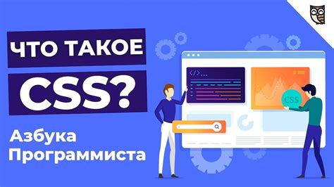 Преимущества отказа от привязки CSS