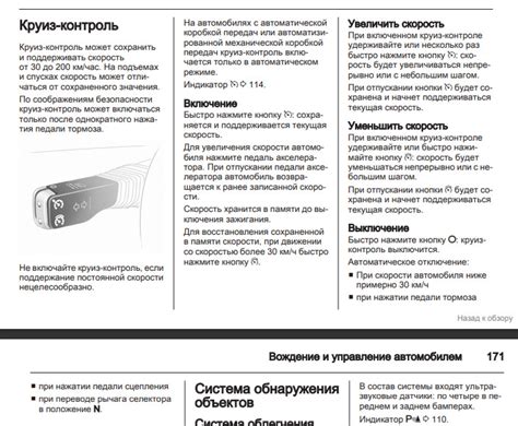 Преимущества отключения круиз контроля