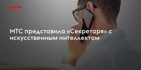 Преимущества отключения секретаря на автоответчике МТС