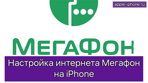 Преимущества отключения SIM программ на iPhone МегаФон