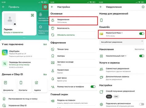 Преимущества отключения SMS-уведомлений Сбербанк