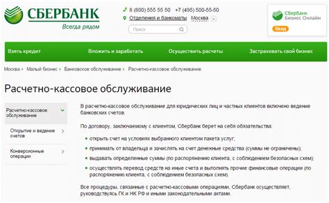 Преимущества открытия счета в Сбербанке