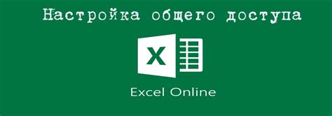 Преимущества открытия txt в Excel онлайн