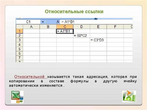 Преимущества относительной адресации в Excel