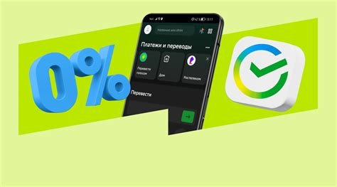 Преимущества перевода без комиссии Сбербанк