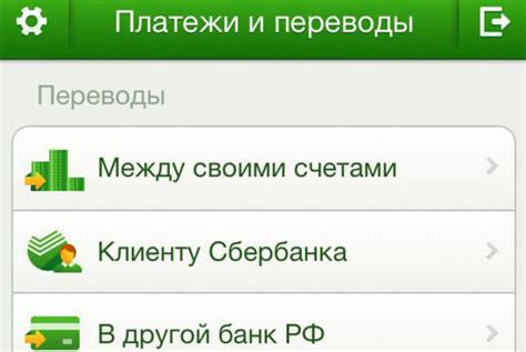 Преимущества перевода между своими счетами Сбербанка по SMS