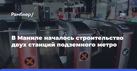 Преимущества подземного метро