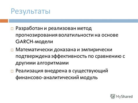 Преимущества по сравнению с другими алгоритмами