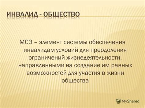 Преимущества преодоления ограничений