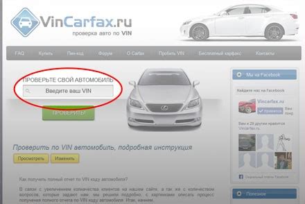 Преимущества проверки пробега автомобиля по VIN-коду