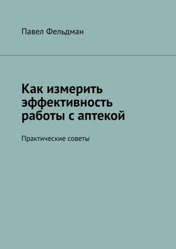 Преимущества работы с аптекой Экона