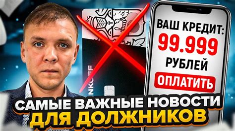 Преимущества работы с веббанкиром для должников