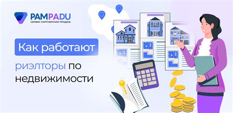 Преимущества работы с риэлтором на сайте Циан