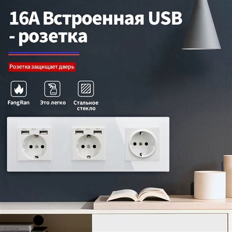 Преимущества розетки с USB разъемами