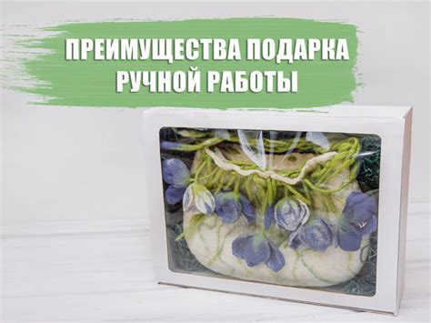 Преимущества ручной работы