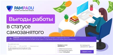 Преимущества самозанятого для работодателей