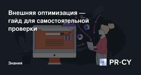 Преимущества самостоятельной проверки