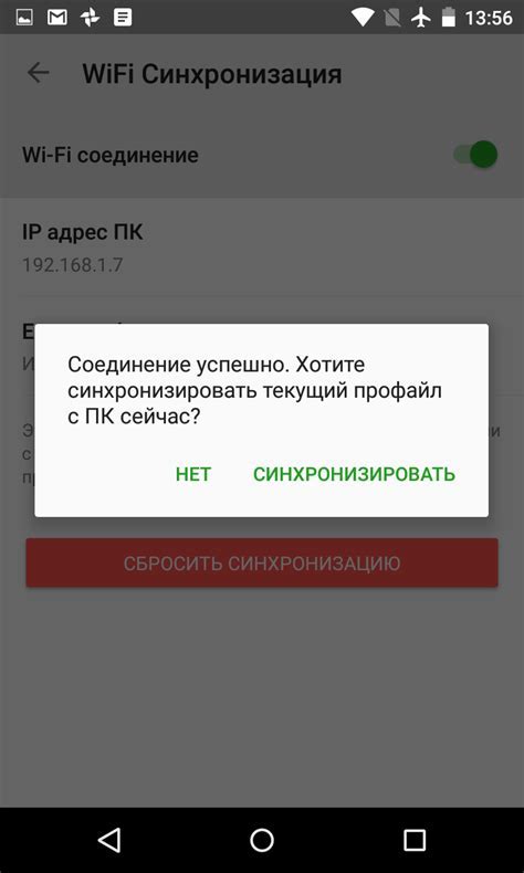 Преимущества синхронизации по Wi-Fi