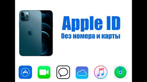 Преимущества создания iCloud без указания номера телефона