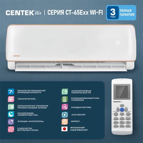 Преимущества сплит-системы Centek