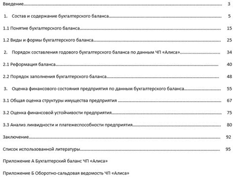 Преимущества ссылок в оглавлении