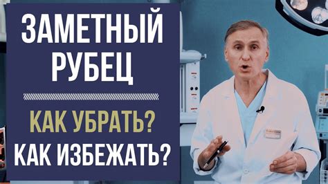 Преимущества удаления атрофического шрама