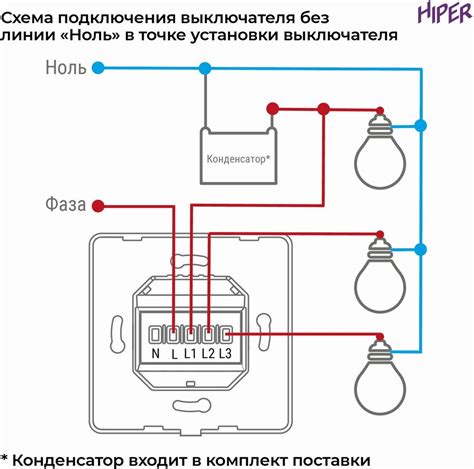 Преимущества умного выключателя без нуля