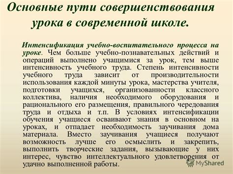 Преимущества урока труда в современной школе