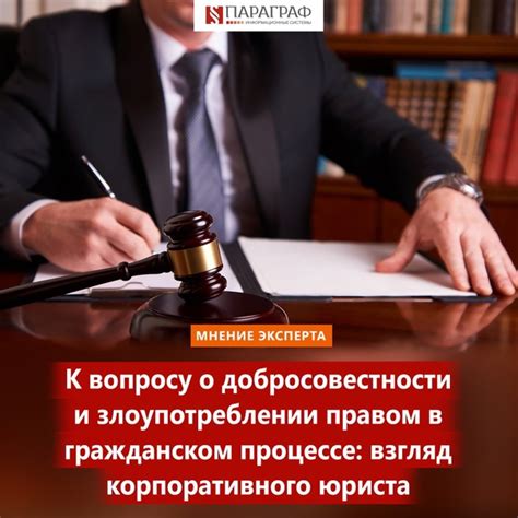 Преимущества услуг юридического консультанта